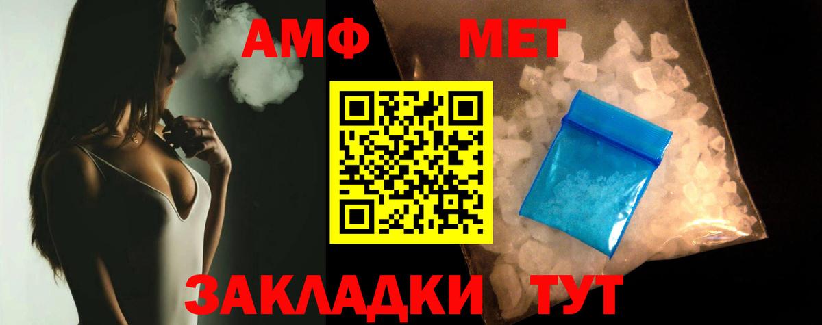 Лангепас  Amphetamine 98%  Амфетамин  Вход с VPN 