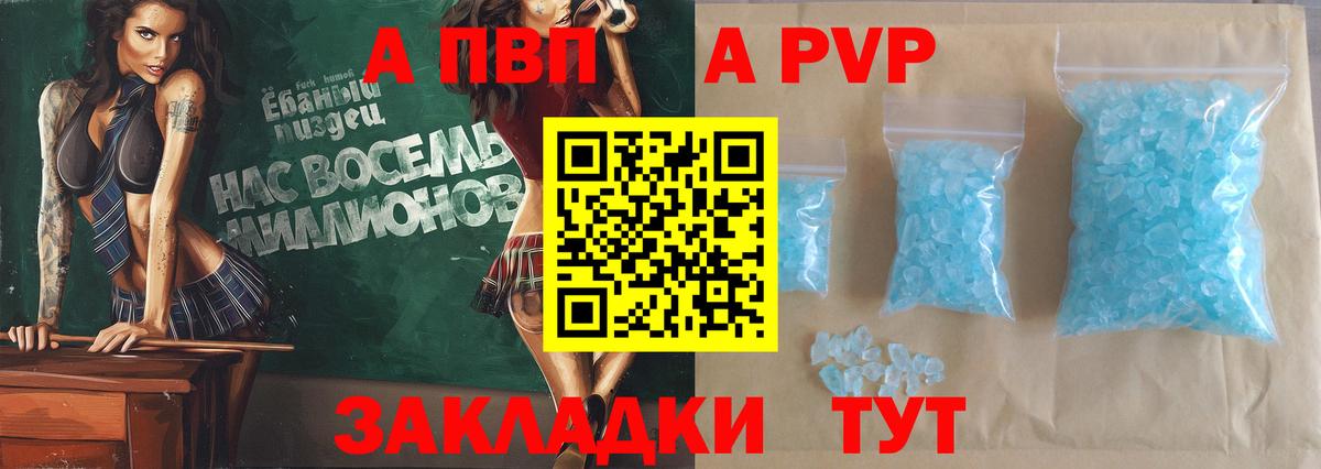 Alpha-PVP Crystall Лангепас