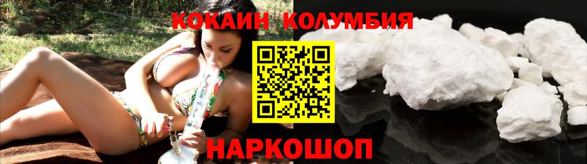 Лангепас  Кокаин Columbia  Cocaine Колумбийский  Вход с VPN 