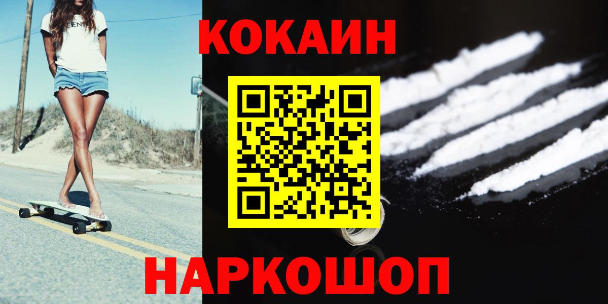 Кокаин Columbia Лангепас