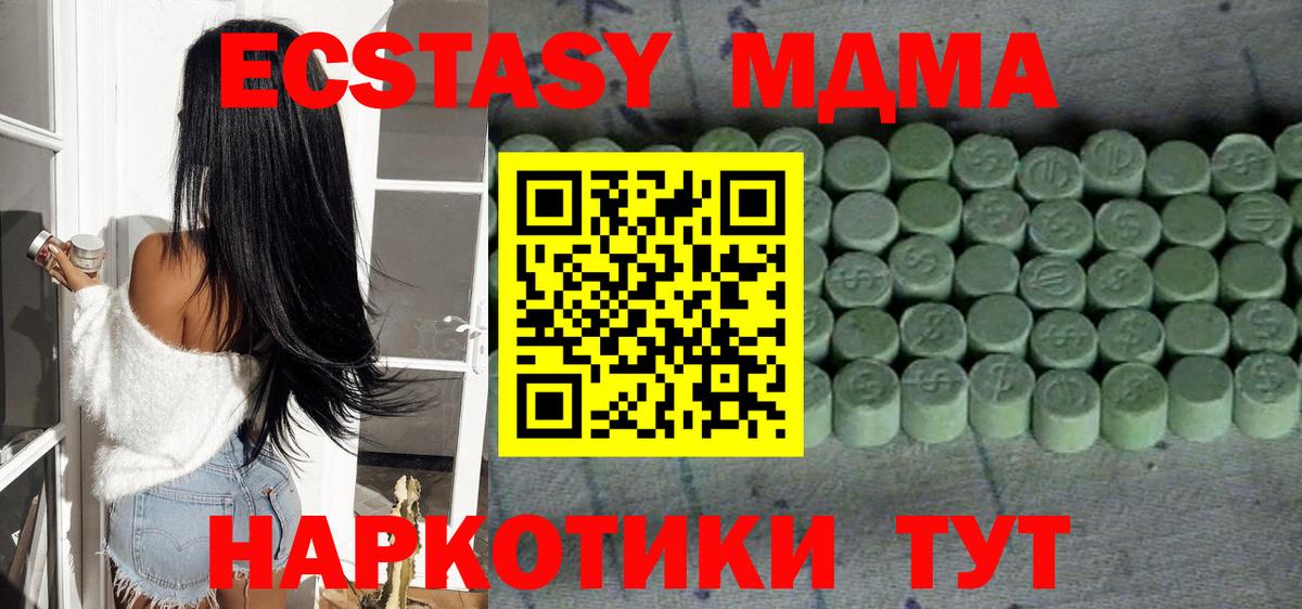 Ecstasy круглые Лангепас