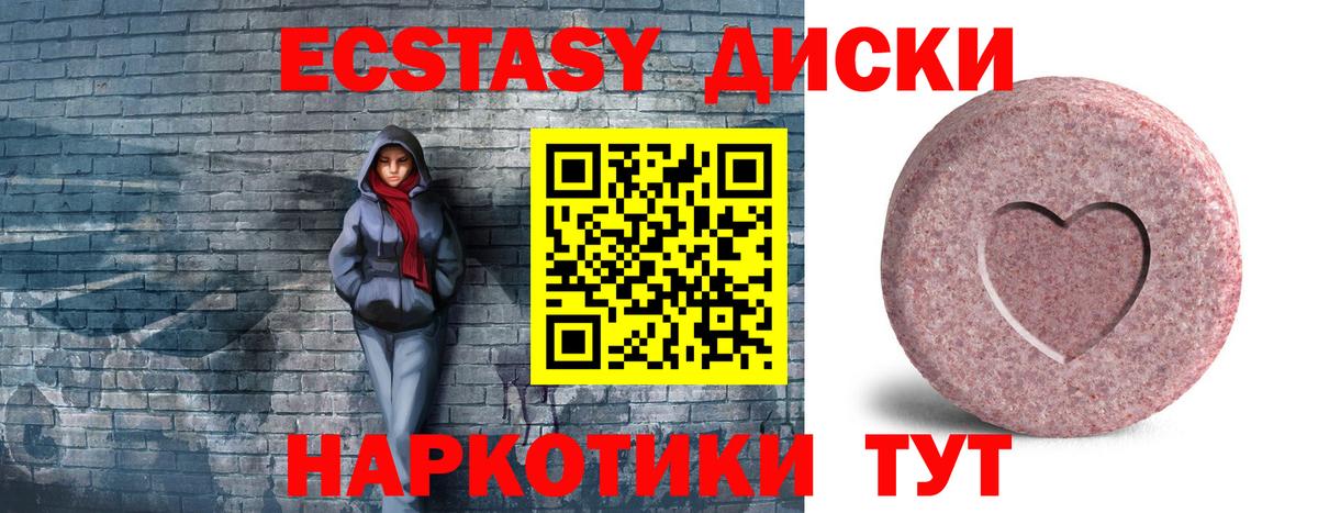 Лангепас  Ecstasy 300 mg  Вход с VPN  Ecstasy 280мг 