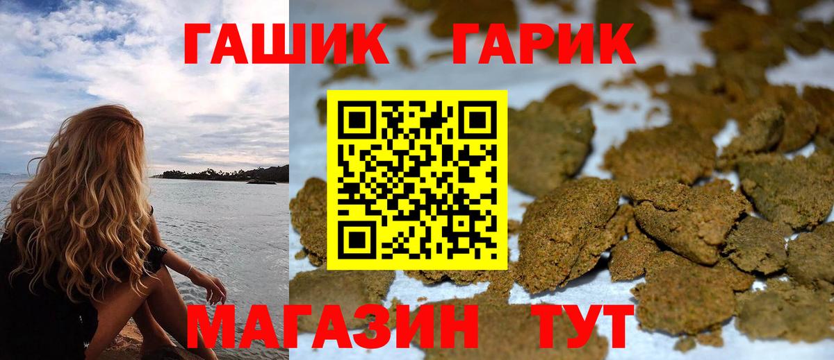 Лангепас  Гашиш  ГАШИШ hashish  Вход с VPN  Гашиш VHQ 
