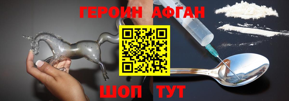 Лангепас  Героин хмурый  Вход с VPN 
