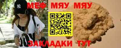 мяу мяу кристалл Бугуруслан