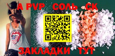 мяу мяу кристалл Бугуруслан
