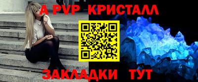 мяу мяу кристалл Бугуруслан