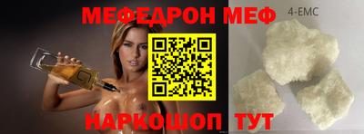 мяу мяу кристалл Бугуруслан