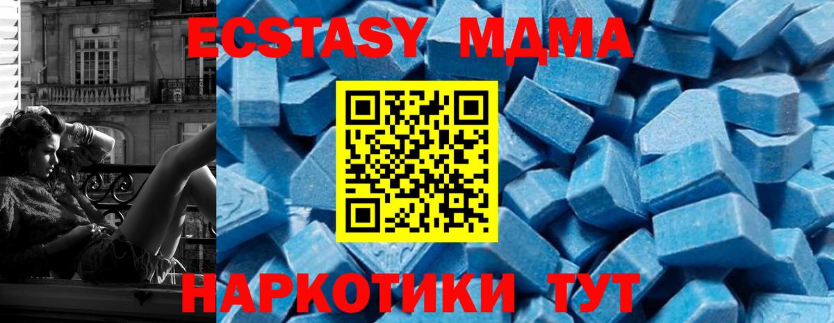 MDMA Molly  MDMA кристаллы  Вход с VPN  MDMA  Лангепас 