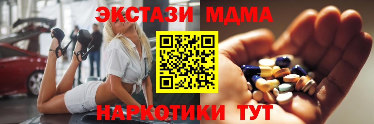 MDMA Molly Лангепас
