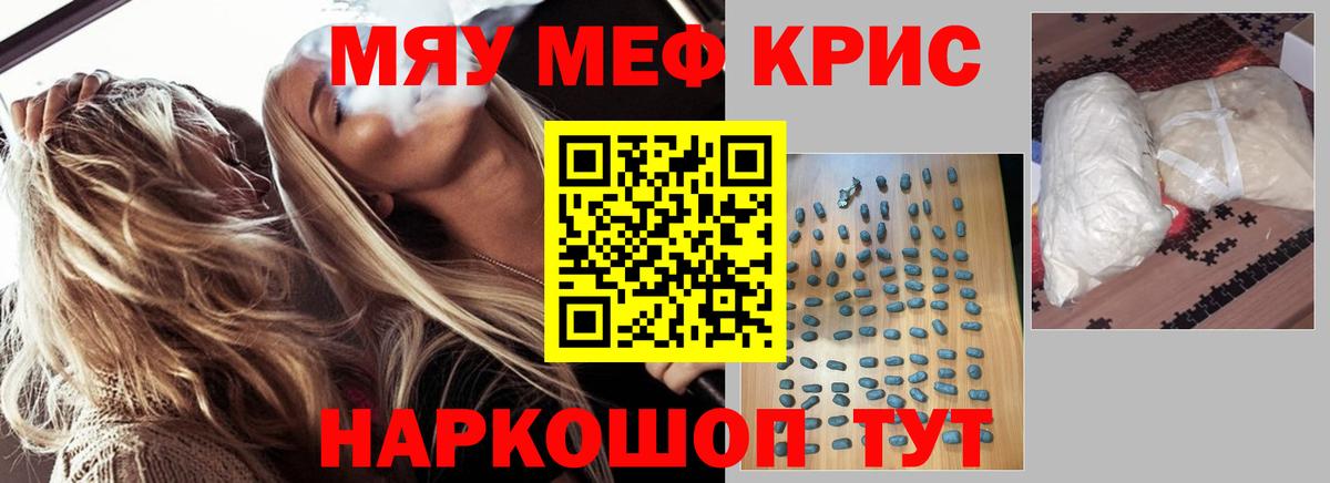 Меф  Лангепас