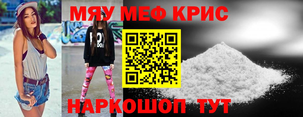 купить наркоту  Мефедрон  Вход с VPN  Лангепас  Мефедрон мяу мяу  Меф 