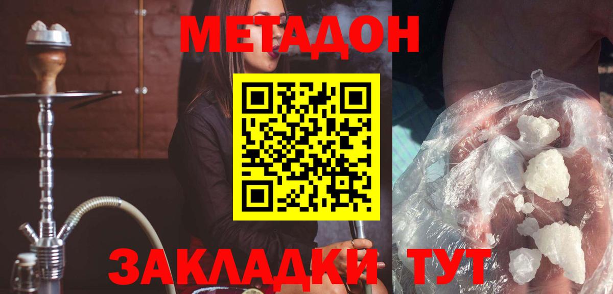 Лангепас  Метадон белоснежный  Вход с VPN 