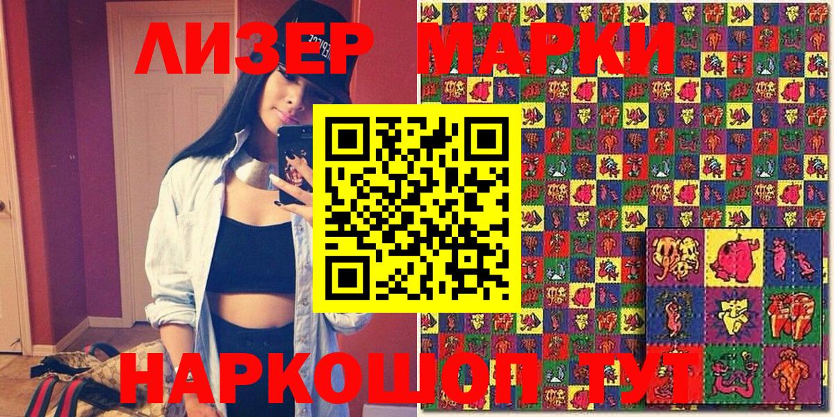 Марки 25I-NBOMe 1500мкг  Марки 25I-NBOMe 1500мкг  Марки NBOMe  Вход с VPN  Лангепас 