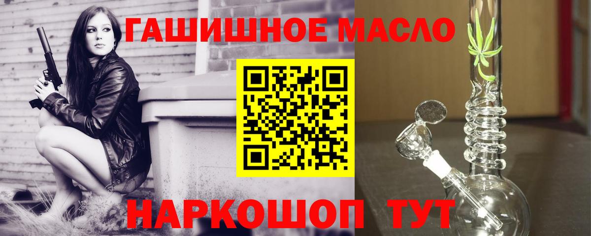 даркнет сайт  Дистиллят ТГК THC oil  Вход с VPN  Дистиллят ТГК гашишное масло  Лангепас 