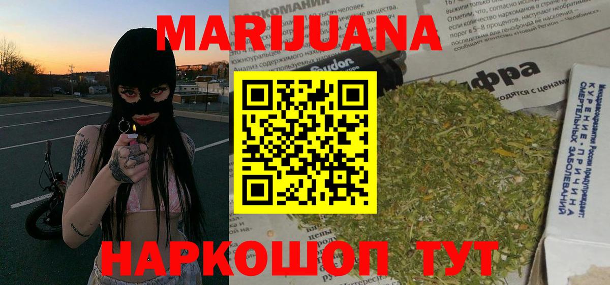 Марихуана SATIVA & INDICA  Шишки марихуана ГИДРОПОН  Лангепас  Вход с VPN 